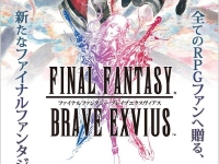 Final Fantasy Brave Exvius 遊戲介紹