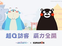 聯動熊本熊！冒險遊戲《海島紀元》將於5月30日清新首發