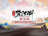 《少年夢江湖》雙端平臺火爆上線 經典武俠角色大解析