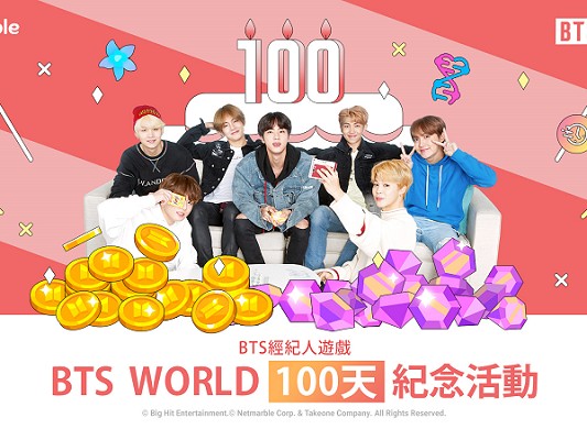 《BTS WORLD》推出「100天紀念活動」