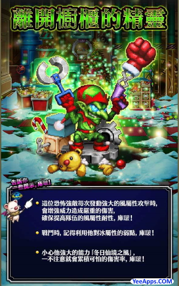 預告 Ffbe 全新高難度任務 格林奇討伐 登場 綜合資料 Final Fantasy Brave Exvius Ffbe 青怡攻略