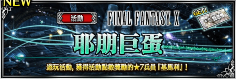 Ff10 攻略 Ff10 ユウナレスカの攻略と倒し方 ファイナルファンタジー10 ゲームエイト