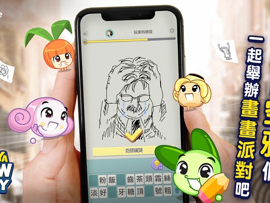 《KOONGYA Draw Party》在雙平台正式推出