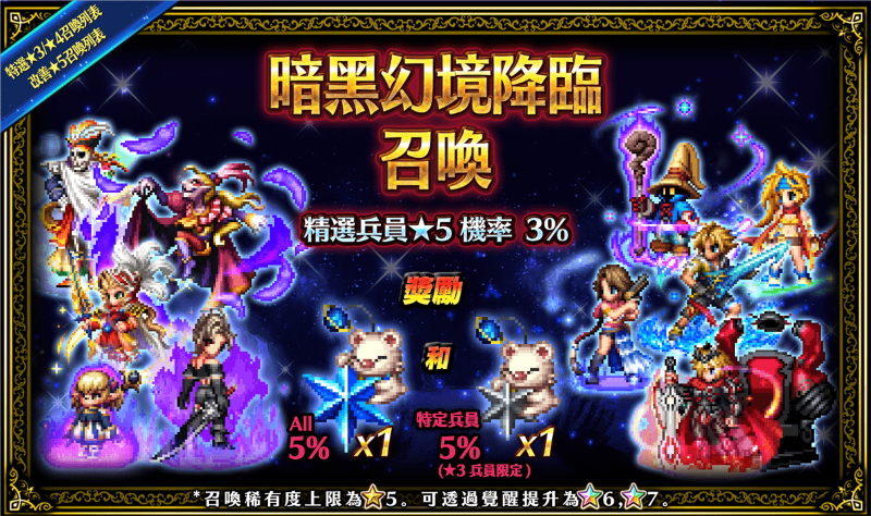 Ffbe青怡兵员 Davesies