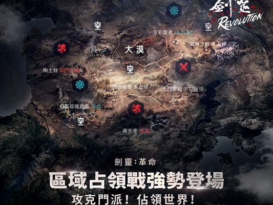 《劍靈：革命》 「召喚師」和「區域占領戰」將在6月25日推出
