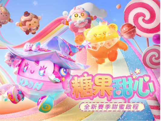 《蛋仔派對》雙平台上線！「糖果甜心」主題賽季搶先登場！