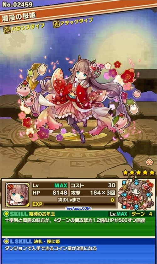 爛漫の桜姫