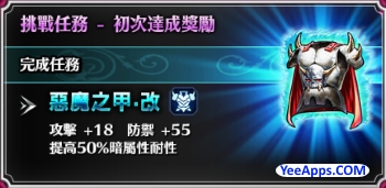 強敵 降臨之間 真 狂魔行進 翻譯攻略 綜合資料 Final Fantasy Brave Exvius Ffbe 青怡攻略