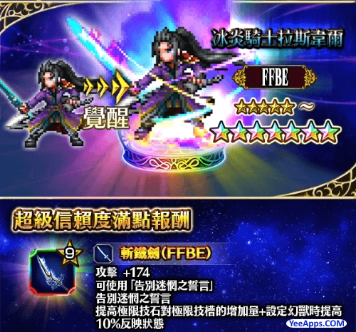 冰炎骑士拉斯韦尔