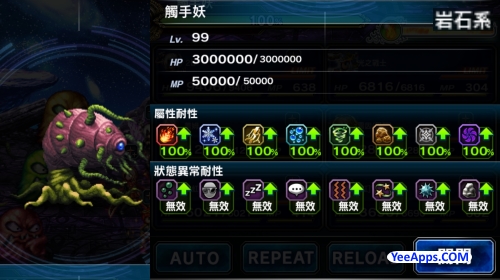 強敵 降臨之間 真 狂魔行進 翻譯攻略 綜合資料 Final Fantasy Brave Exvius Ffbe 青怡攻略