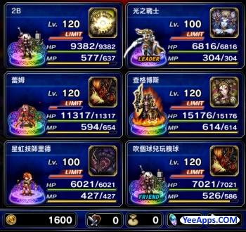 強敵 降臨之間 真 狂魔行進 翻譯攻略 強敵攻略 Final Fantasy Brave Exvius Ffbe 青怡攻略