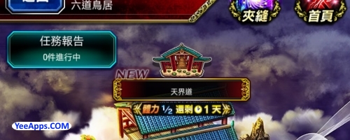 探索 魯比艾納 六道鳥居 天界道 探索地圖資料 綜合資料 Final Fantasy Brave Exvius Ffbe 青怡攻略