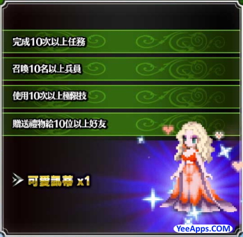 預告 凱蒂的期間限定任務 全新系列任務登場 可以獲得新兵員 綜合資料 Final Fantasy Brave Exvius Ffbe 青怡攻略