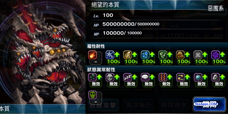 活動 向命運挑戰 魔界的暴君暴君解放 綜合資料 Final Fantasy Brave Exvius Ffbe 青怡攻略