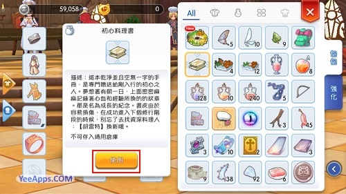 初心者必學超實用的自家製料理 Ro 仙境傳說 守護永恆的愛專區 青怡攻略